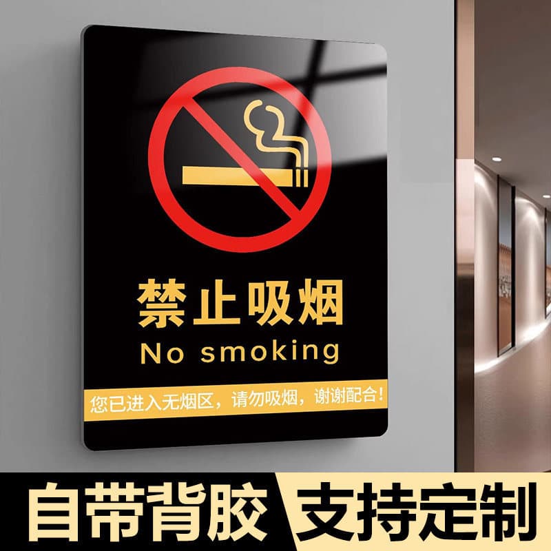 No Smoking Sign Wall Sticker Acrylic Do Not Smoke Hotel Hospital No Smoking Slogan Public