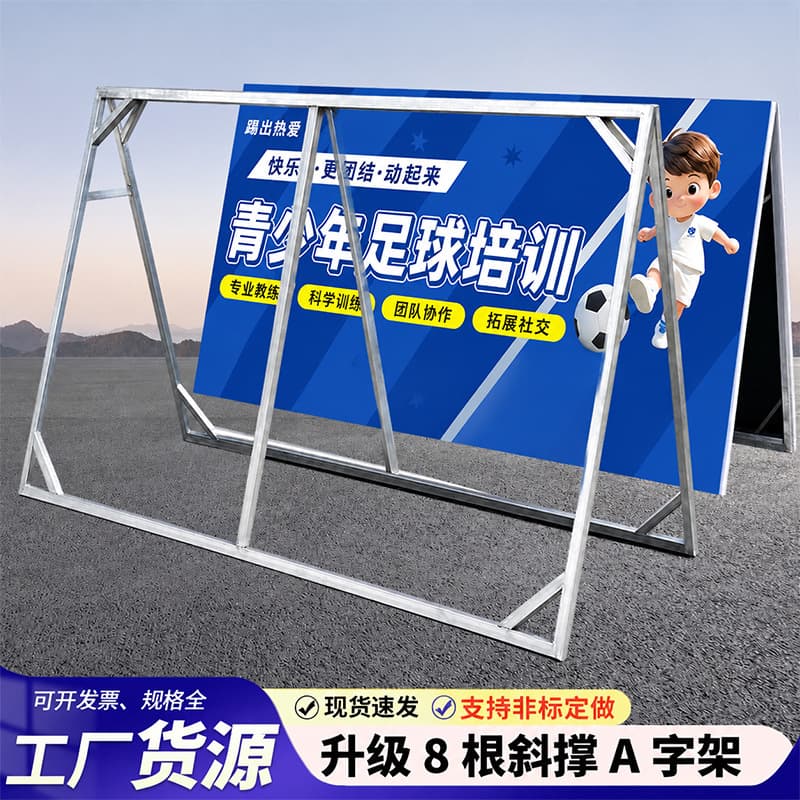 A-Frame Humanoid Display Stand, Thickened Galvanized Steel Pipe, Rust-Proof, Folding Billboard Barrier Advertising Display Stand