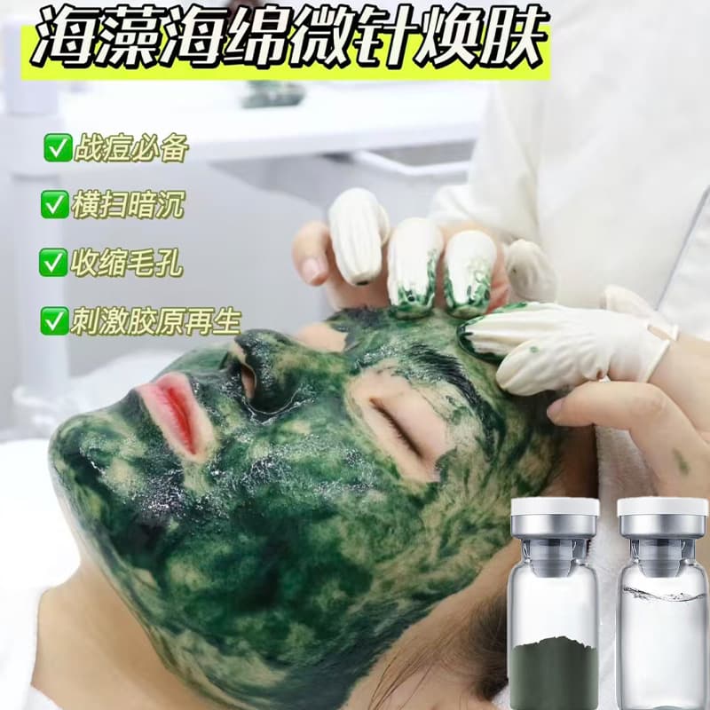 Small green film sponge microneedle green algae cyanobacteria freeze-dried powder medical grade repair brightening skin fine pores clearing muscle sponge microcrystalline
