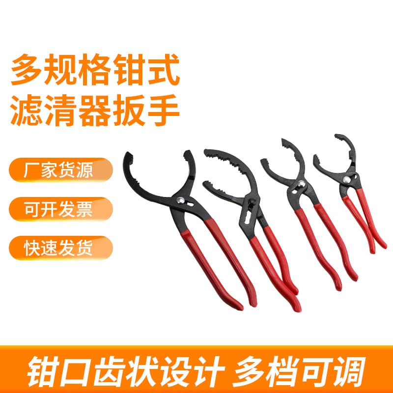 Multi-Spec Clamp-Type Oil Filter Wrench Ball Head Oil Filter Wrench Oil Filter Element Removal Pliers