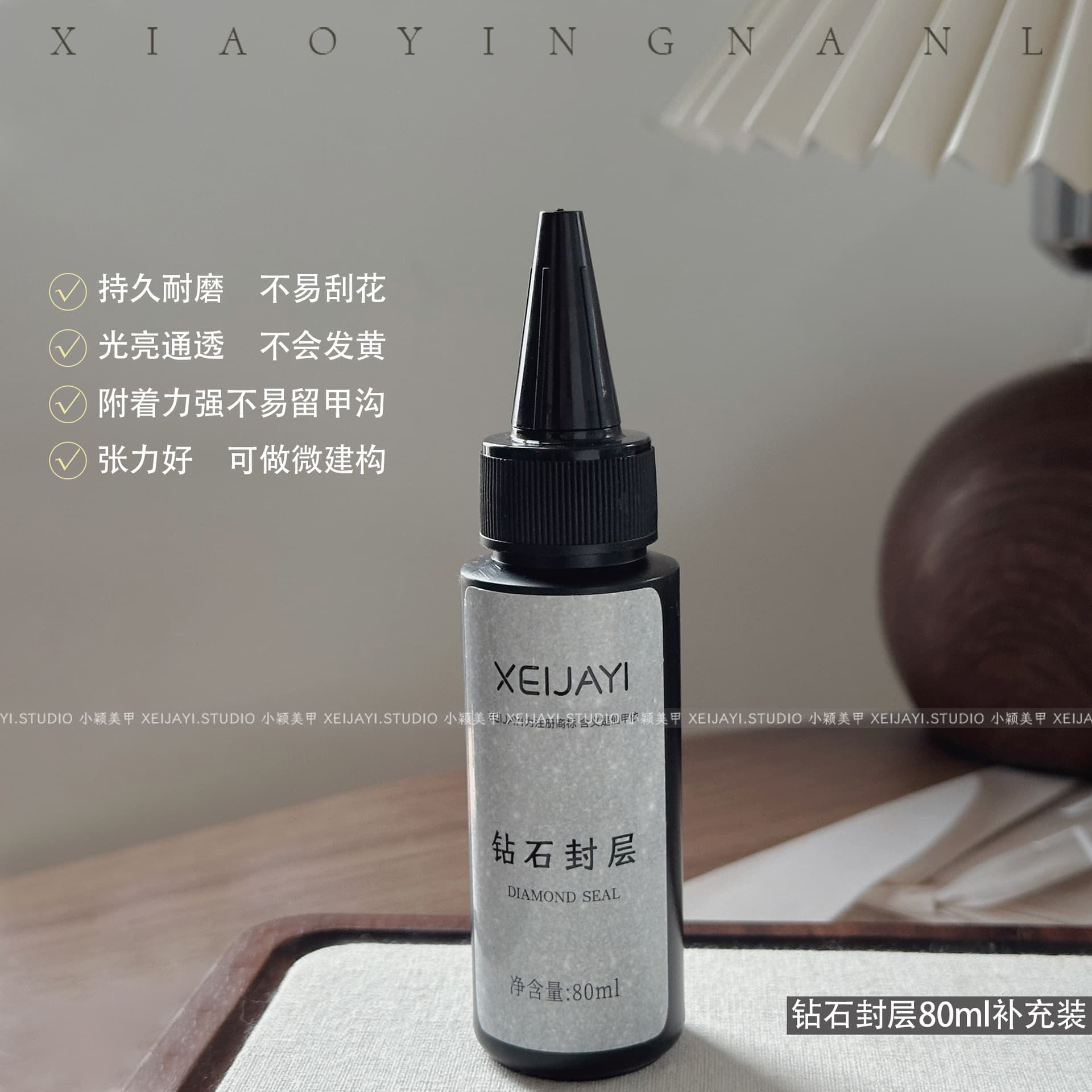 Xiaoying Nail Art - 80ml Diamond Top Coat Refill, Functional Gel, Suitable for Rubbing Powder, Super Glossy Top Coat, Nail Art Special