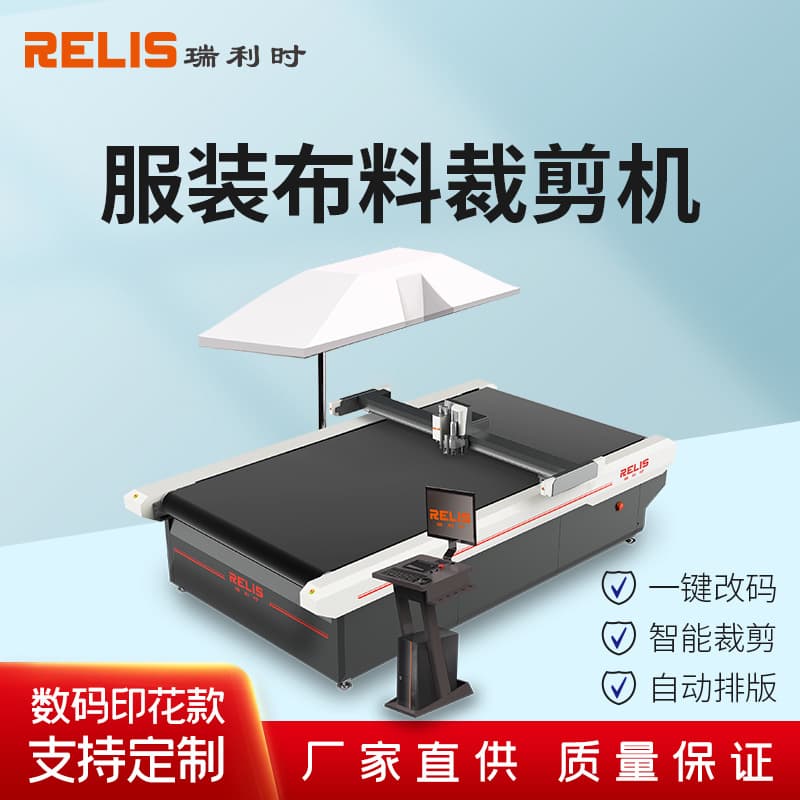 Digital Print Fabric Cutting Machine Pattern Cutter for Cushion, Coffee Table Mat, Magnetic Sticker Cutting Machine