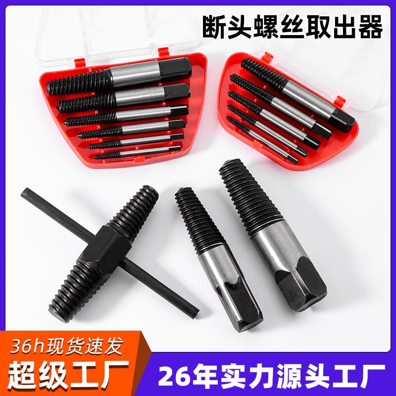 Luwei Tools High Carbon Steel Broken Screw Extractor, Water Pipe Faucet Triangle Valve Broken Screw Removal Tool