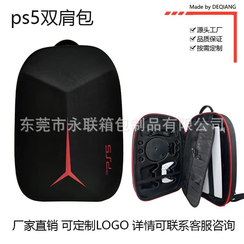 New PS5 console accessory full set dual shoulder backpack, PS5 all-in-one console dual controller storage bag.