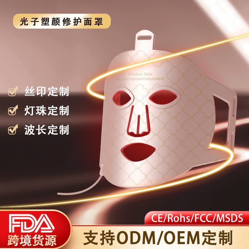 Cross-border new photon rejuvenation instrument mask beauty instrument large row light skin rejuvenation beauty instrument household led silicone mask