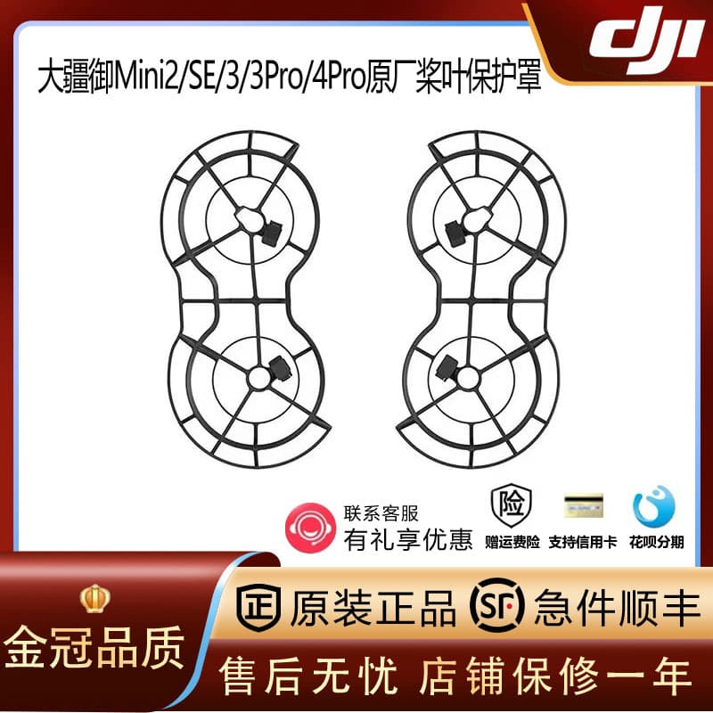 DJI Mini 2 SE / 4K Propeller Guard, 34 Pro Propeller Anti-Collision Protection Ring, Drone Accessories