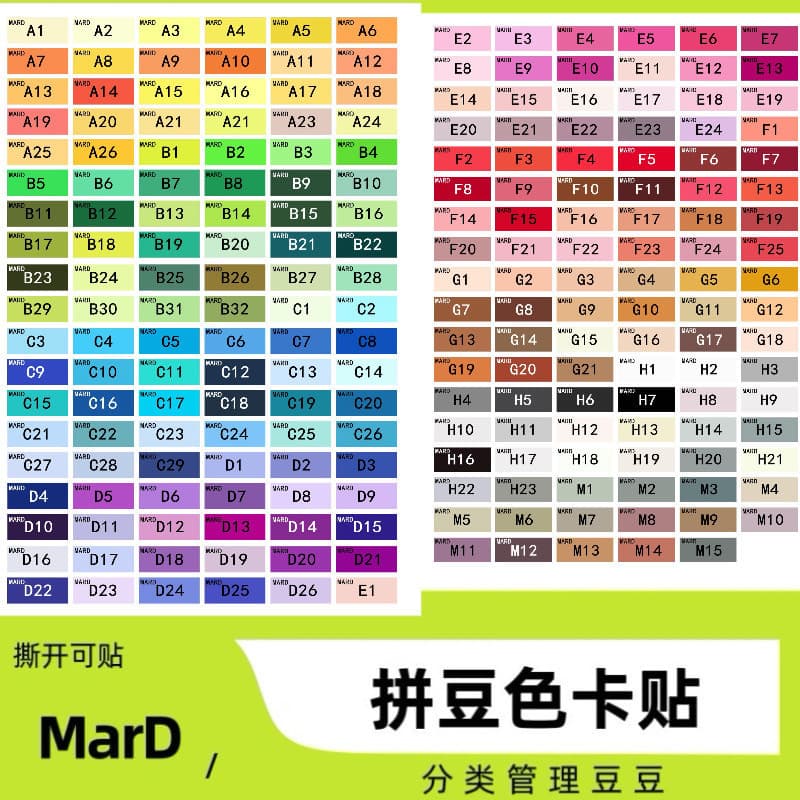 291 color number color card spelling bean sticker MARD fusion bean label universal spelling bean full color color sticker