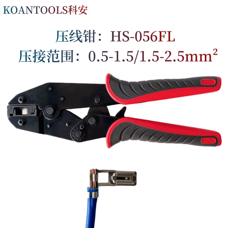 Kean HS-056FL Cold Press Terminal Crimping Pliers Flag Terminal Crimping Pliers Cold Press Pliers 9-inch Set