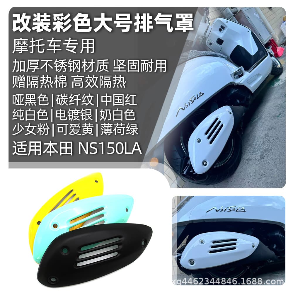 Compatible with 2025 New Honda NS150LA Modified Exhaust Cover Heat Shield Anti-Scald Blackout Decorative Cover with Accessories