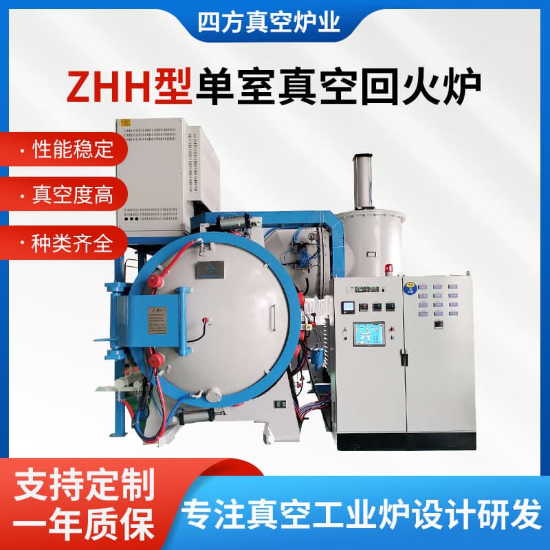 ZHH Type Single Chamber Vacuum Tempering Furnace, Material Bright Tempering Furnace, Non-ferrous Metal Recrystallization Annealing Furnace