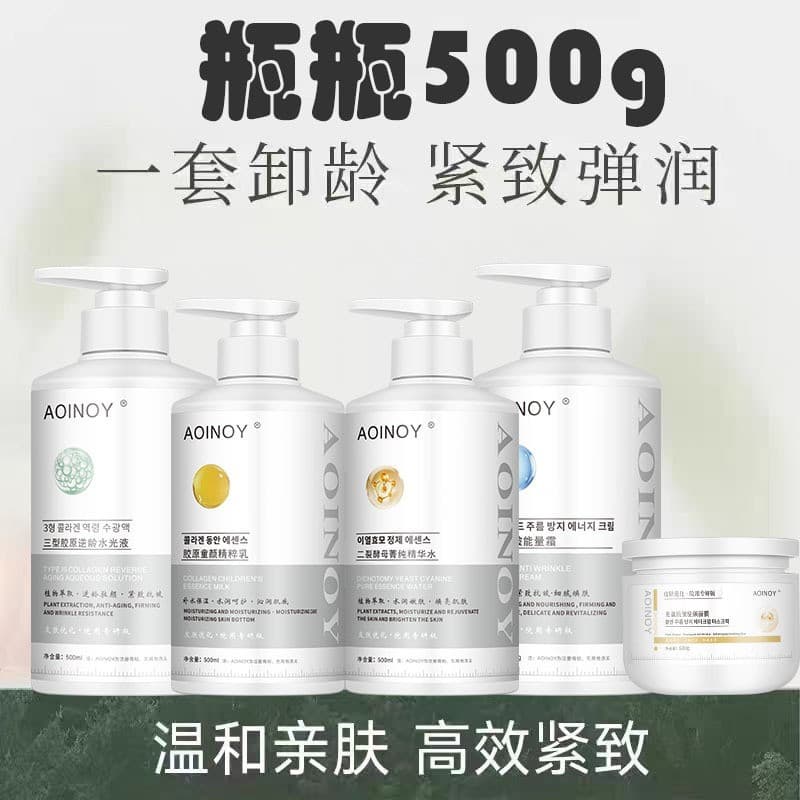 Korean High-End Skincare Products Firming, Anti-Wrinkle, Anti-Aging, Antioxidant, Hydrating, Moisturizing, Facial Care Set
