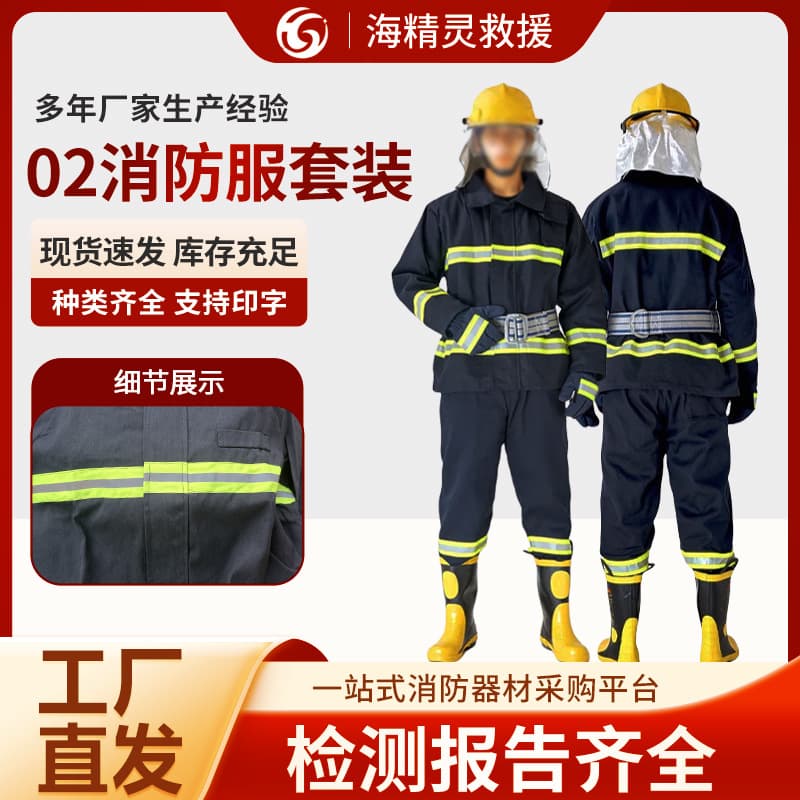 02 Fire Suit Five-Piece Set, Mini Fire Station Fire Suit Kit, Flame-Retardant Firefighting Attire
