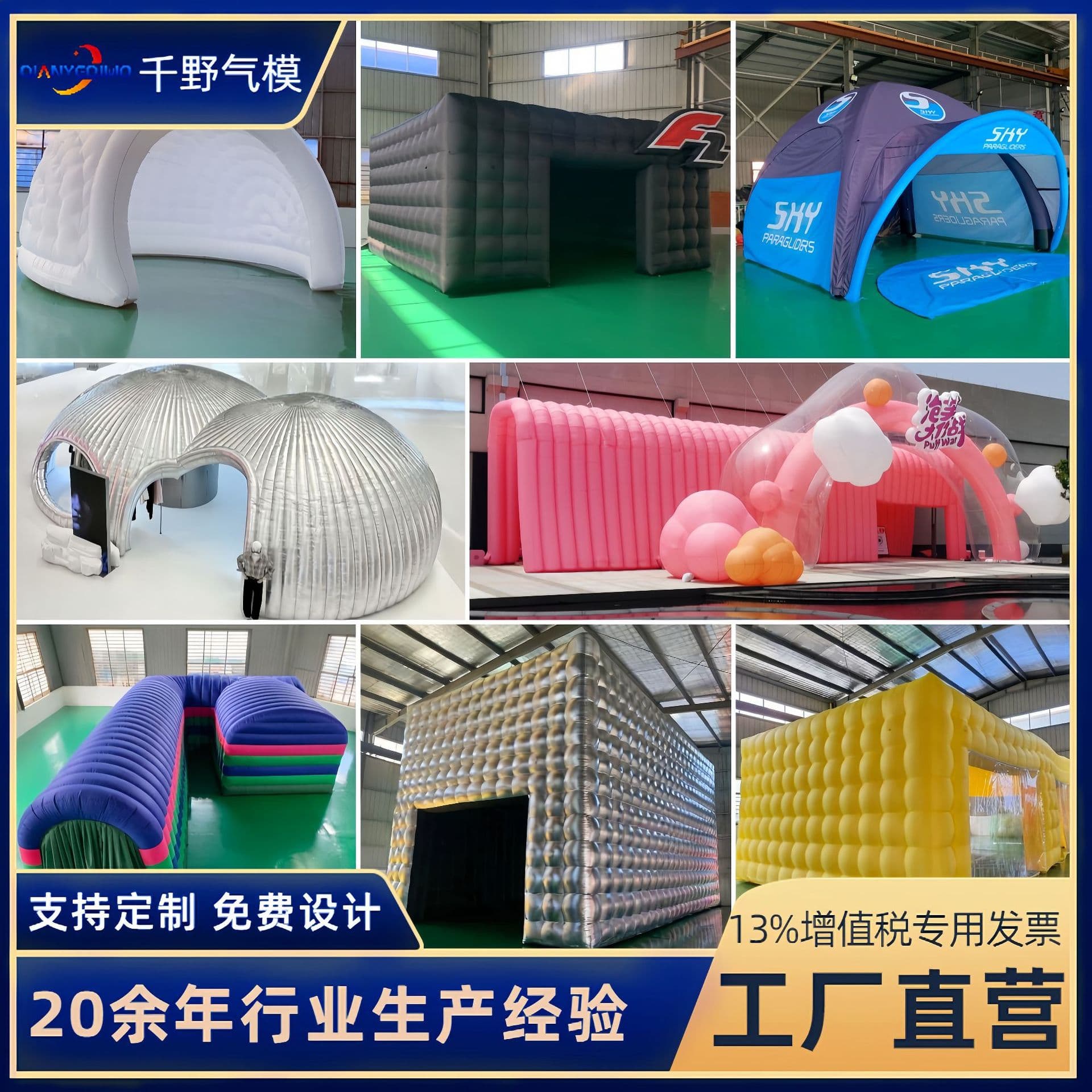 Custom Large Inflatable Tent Event Exhibition Spherical Tent Outdoor Advertising Promotion Folding Stall Four-Legged Tent