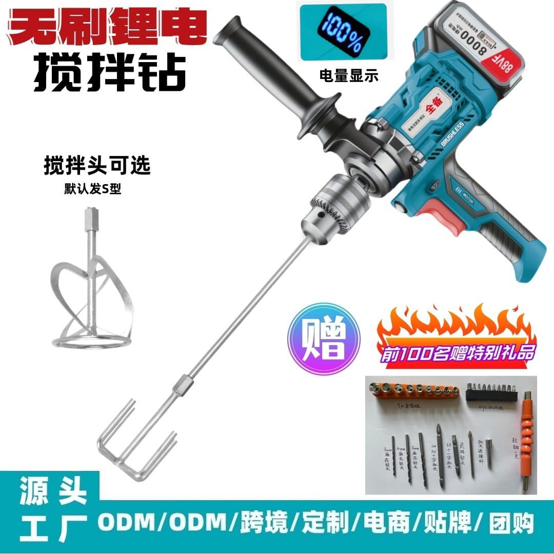 Mini Lithium Earth Auger, Ice Auger, Mixer, Aircraft Drill, Variable Speed Reversible Lithium Drill