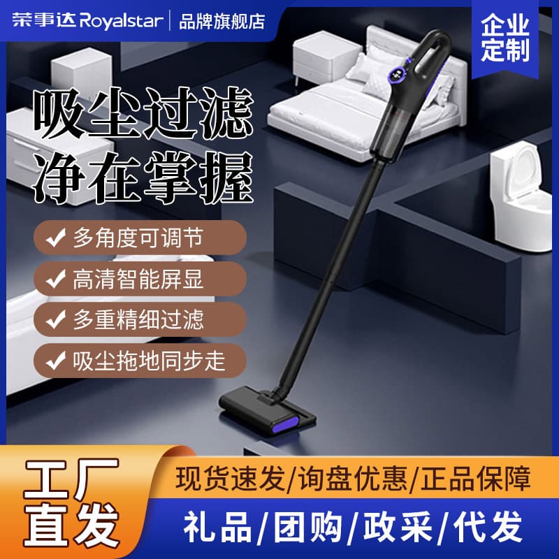 Royalstar Cordless Vacuum Cleaner Home Large Suction Handheld Vacuum Sweeping Mopping Dust Mite Remover Wholesale Gift