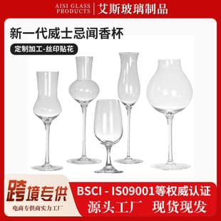 Custom Martini Stemmed Tasting Glass, Whiskey Nosing Glass, Crystal Champagne Glass, Bar Specialty Drink Glass
