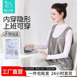 Maternity Radiation Protection Vest, Pregnancy Work Apron, Silver Fiber Large Size Undershirt for Office Wear