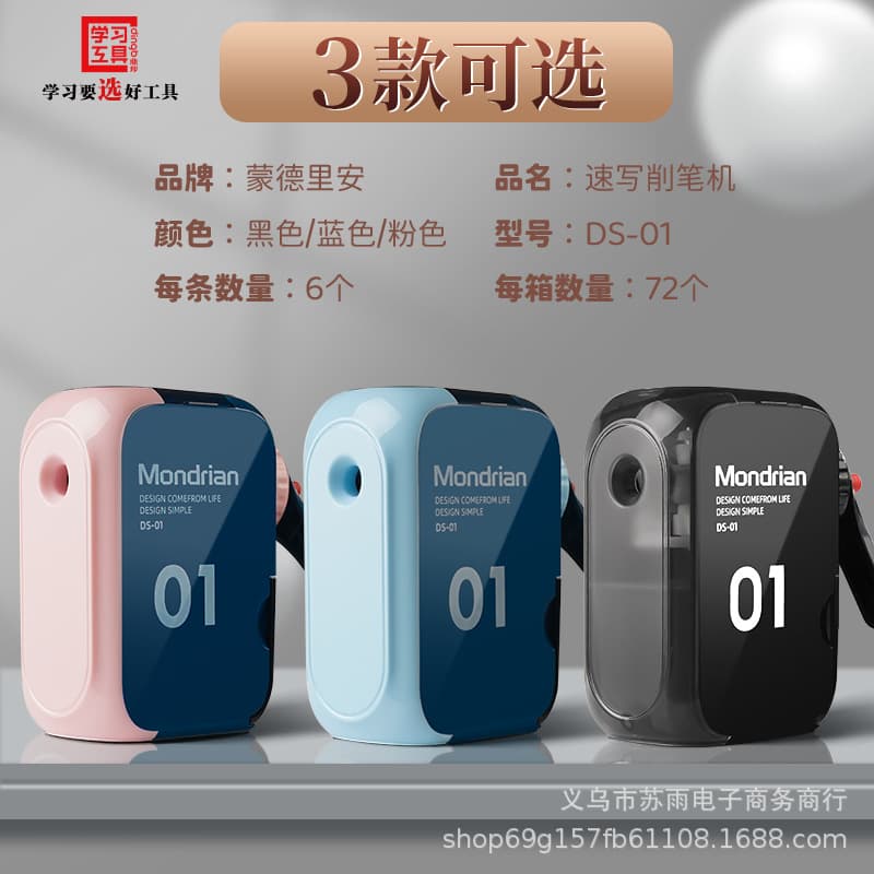 Elementary School Student Pencil Sharpener Hand-Crank Pencil Sharpener Kids Rotary Sharpener Pen Learning Stationery Supplies Wholesale