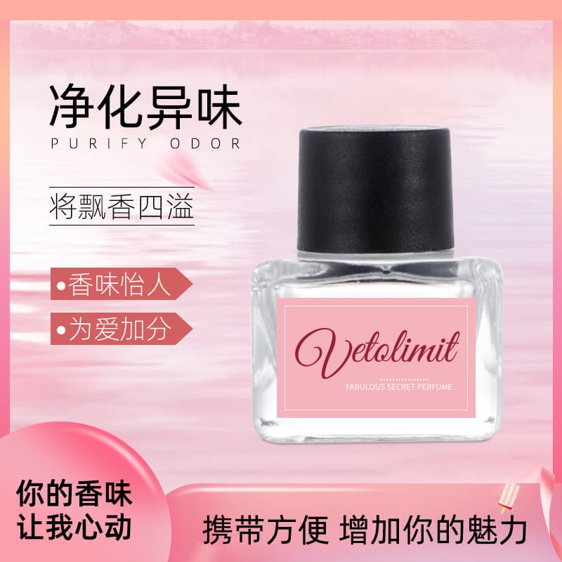 Private Perfume Secret Fragrance Lingerie Perfume Portable Purify Odor Atmosphere Suppress Odor Body Scent Direct Sales