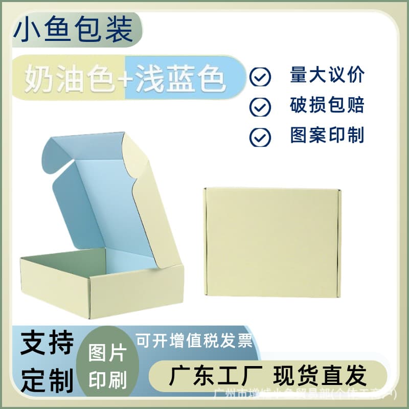 Airplane Box Packaging, Lychee Packaging, Gift Box, Gift Box, Airplane Box, Express Delivery Box, Extra Hard Colorful Airplane Box