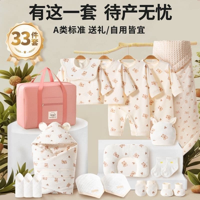 Maternity package, baby supplies, delivery room, full set, category A, newborn, newborn, admission, pure cotton, four seasons