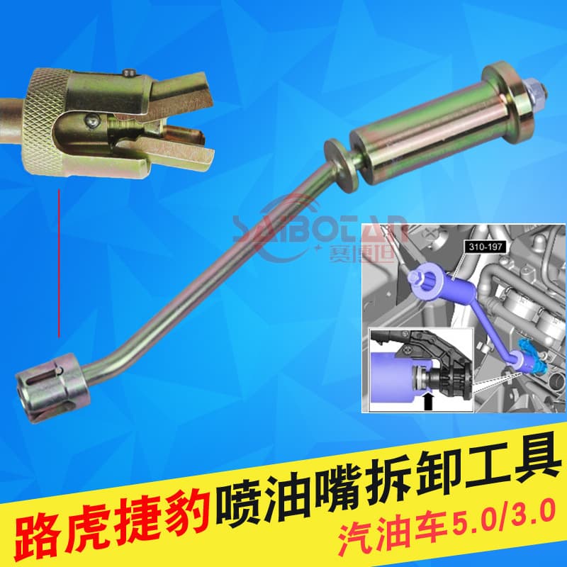 Rover Range Rover 5.0 Fuel Injector 3.0T Fuel Head Tool Jaguar 3.0 Gasoline Fuel Injector Disassembly Automotive Maintenance
