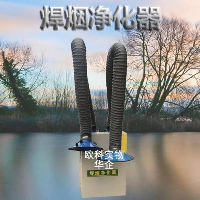 Mobile welding fume purifier, welding, cutting, and grinding fume dust collector, dual-arm pulse welding fume purifier