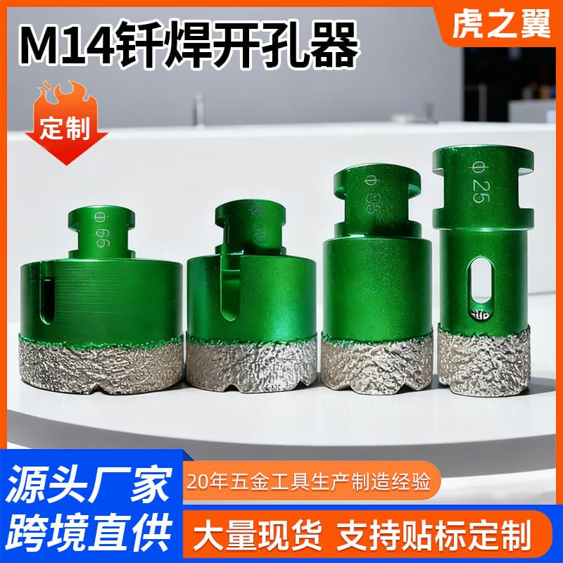 M14 brazed diamond hole opener, tile marble stone slab reaming drill, hole drilling angle grinder, cross-border reaming drill
