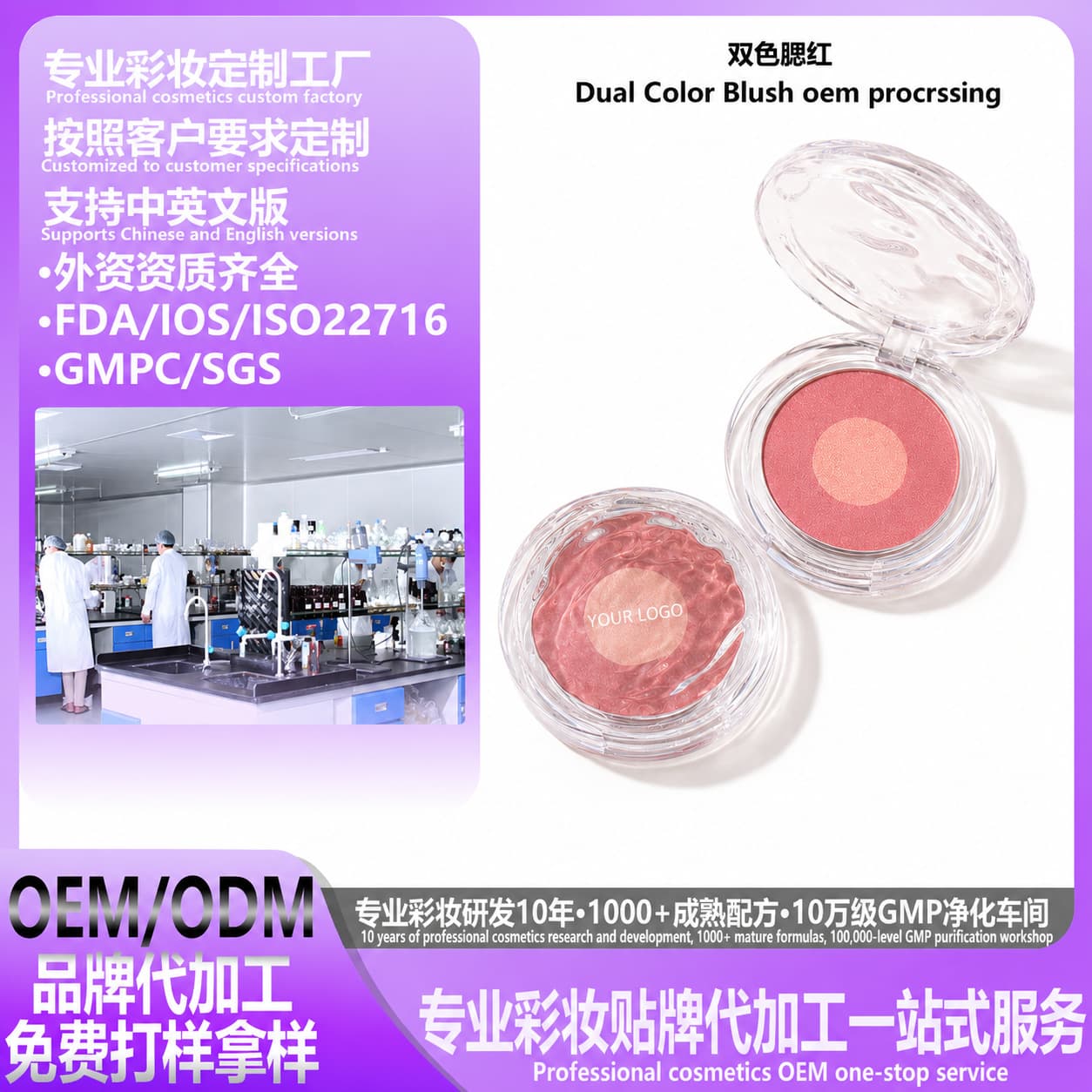 Two-color blush plus OEM customized matte blush powder pearlescent powder blush cross-border makeup factory OEM
