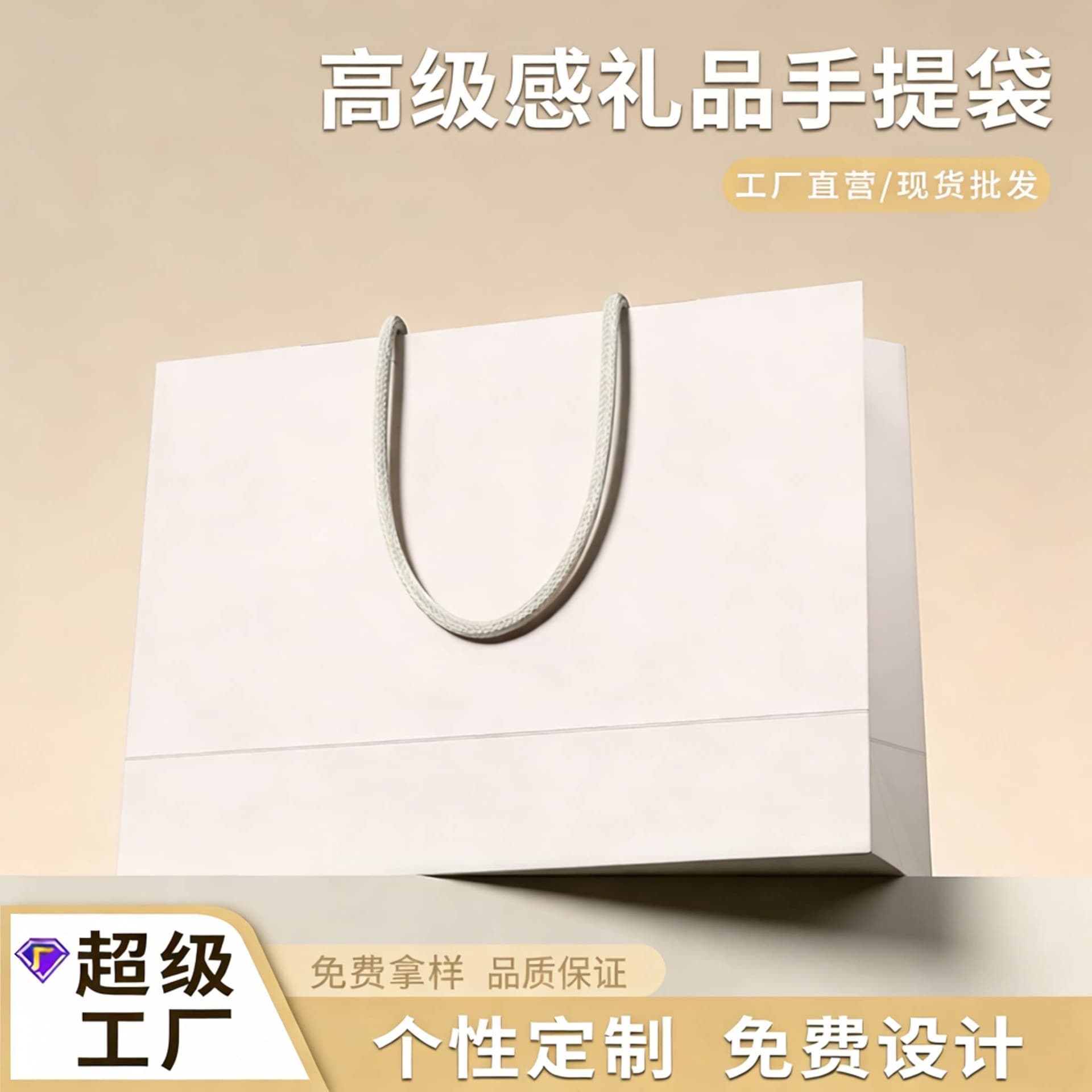 High-End Gift Bags, White Packaging Bags, Clothing Packing Bags, White Cardboard Bags, Corporate Bags, Customizable with Logo Printing