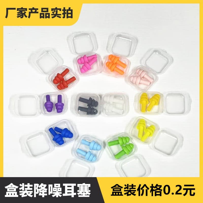 Noise reduction earplugs silicone sound insulation anti-noise environmentally friendly earplugs learning sleep labor protection anti-snoring Christmas tree type earplugs