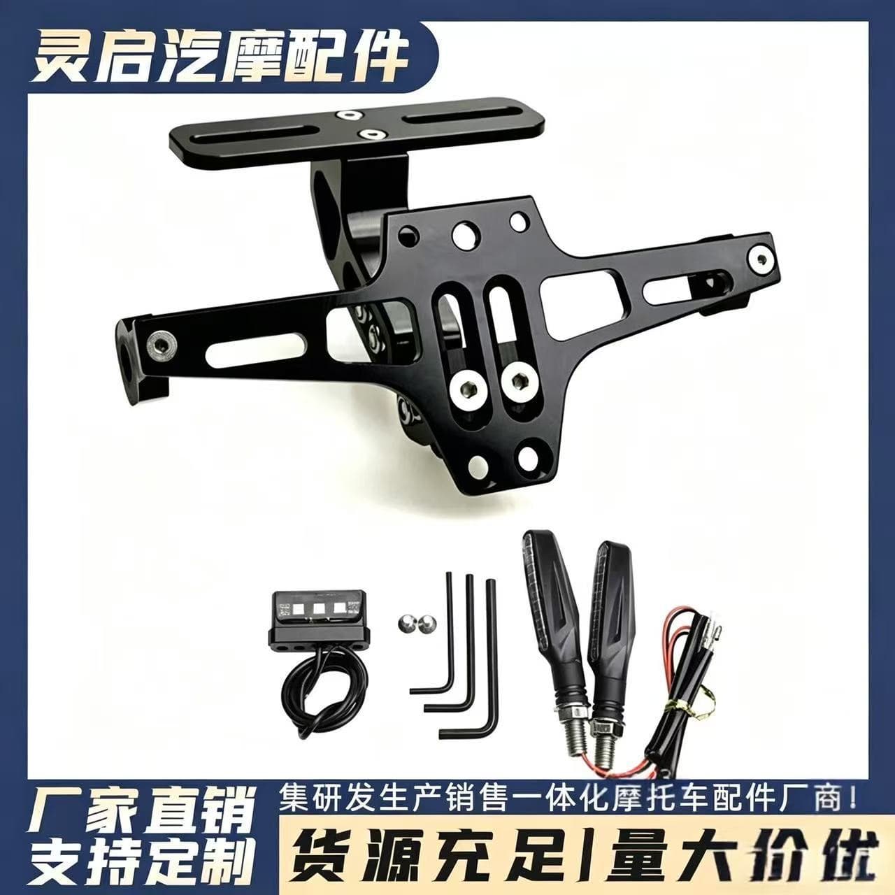 Motorcycle Rear License Plate Holder Adjustable Aircraft License Plate Bracket MSX with Turn Signal Light Kit Modified Aluminum Alloy License Plate Frame