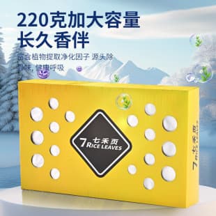 Car Solid Perfume Paste Long-Lasting Car Air Freshener Eliminates Odors Cologne Fragrance 220g