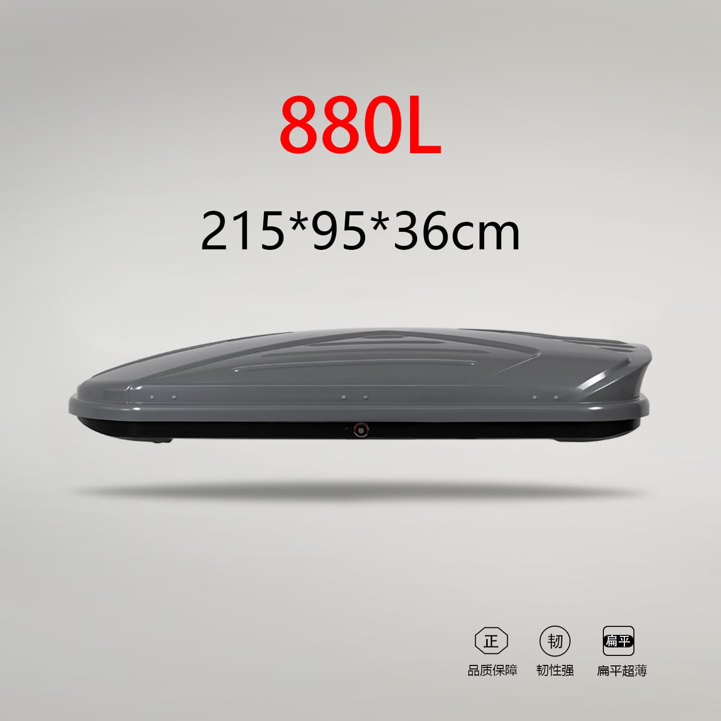 [880L roof luggage box] Factory direct sales roof luggage box ultra-thin roof box suitcase luggage rack