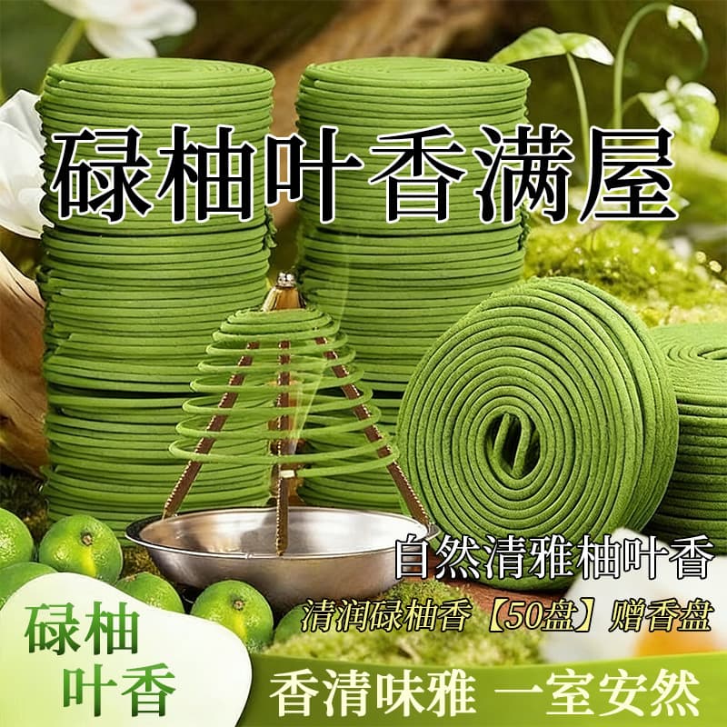 Pomelo leaf disk aromatherapy indoor household long-lasting fragrance air fresh green peel orange toilet to remove odor and deodorize