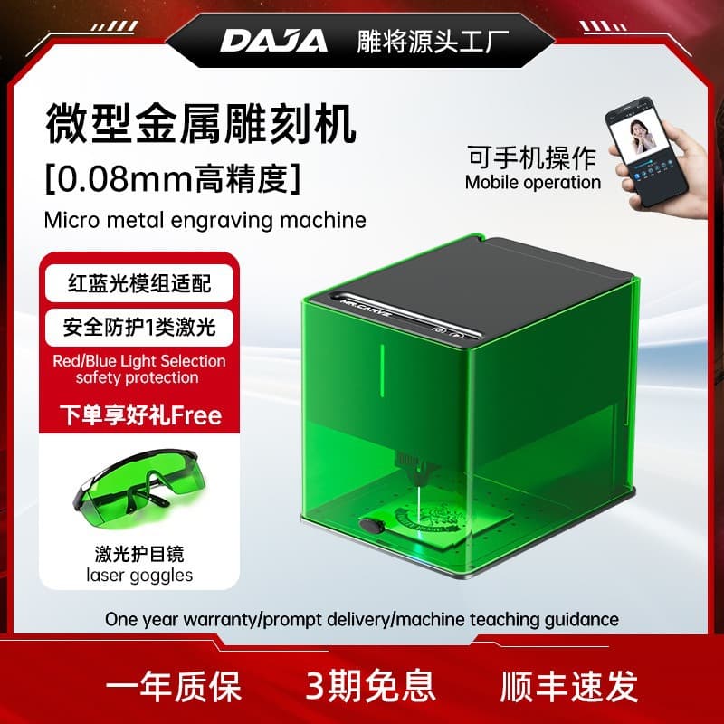 DiaoJiang New Product V1 Laser Engraving Machine Small Fully Automatic Portable Marking Machine Mini Metal Engraving Machine