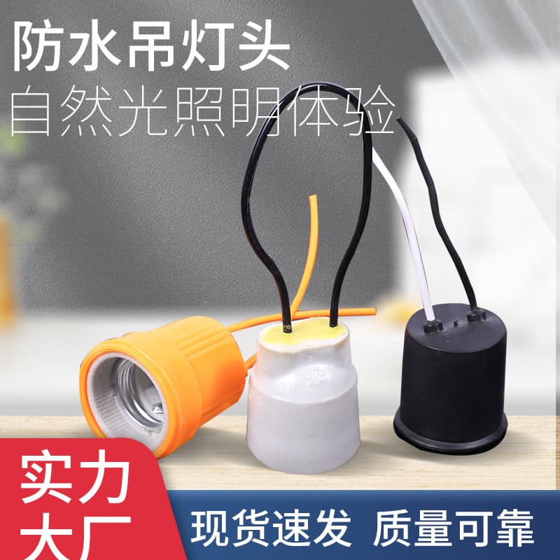 Spot supply engineering suspended screw lamp base waterproof lamp base E27 lamp base socket porcelain white screw lamp base