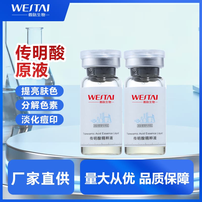Tranexamic acid original solution moisturizing, hydrating, diluting acne marks, facial blackening, rejuvenating and firming tranexamic acid essence wholesale