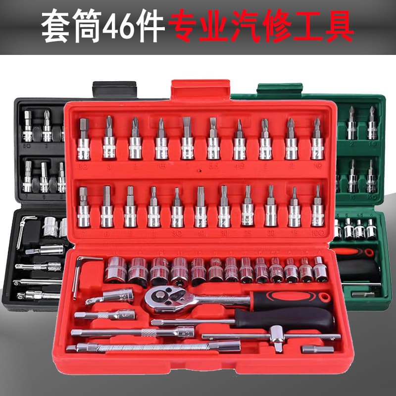 Auto Repair Tool Set, 46-Piece Socket Tool Set with Ratchet Wrench, Bit Combination Tool Set, Household Tools