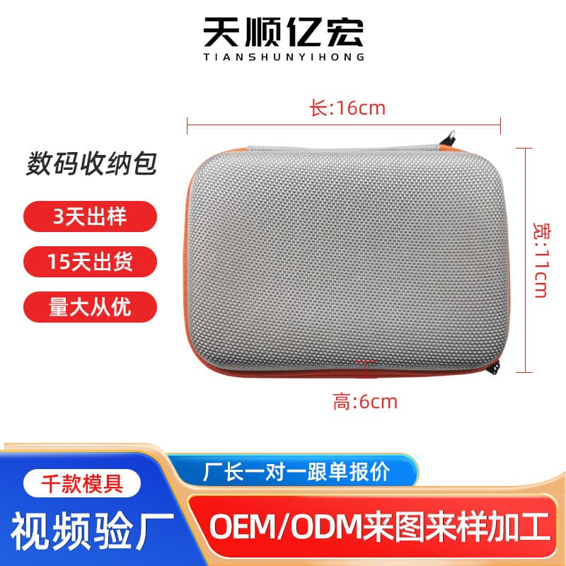 EVA Headphone Storage Case Power Bank Storage Bag Waterproof Shockproof Storage Box EVA Storage Box In Stock