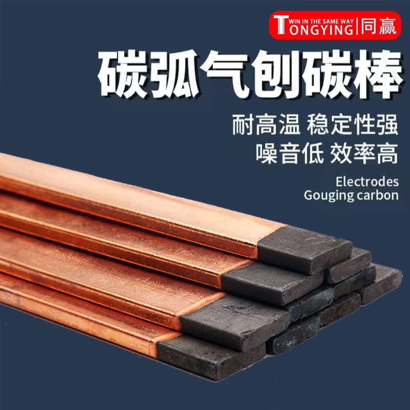 Carbon arc gouging carbon rod graphite rod B508 5 6 7 8 10 12mm copper-plated carbon rod flat round gouging carbon rod