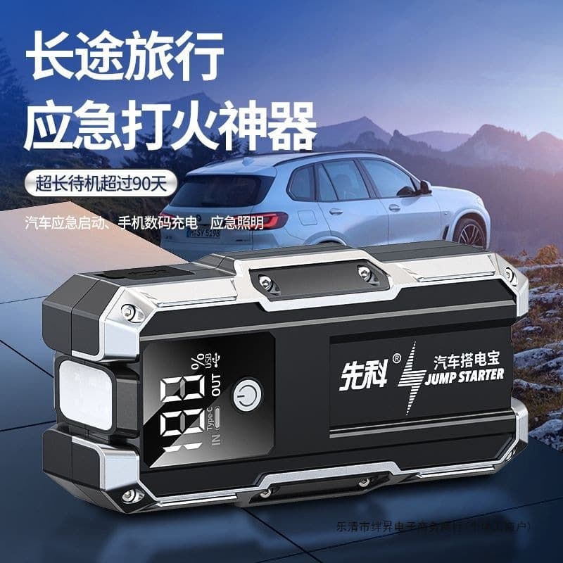 Car jump starter, vehicle battery jump starter, large capacity car charger