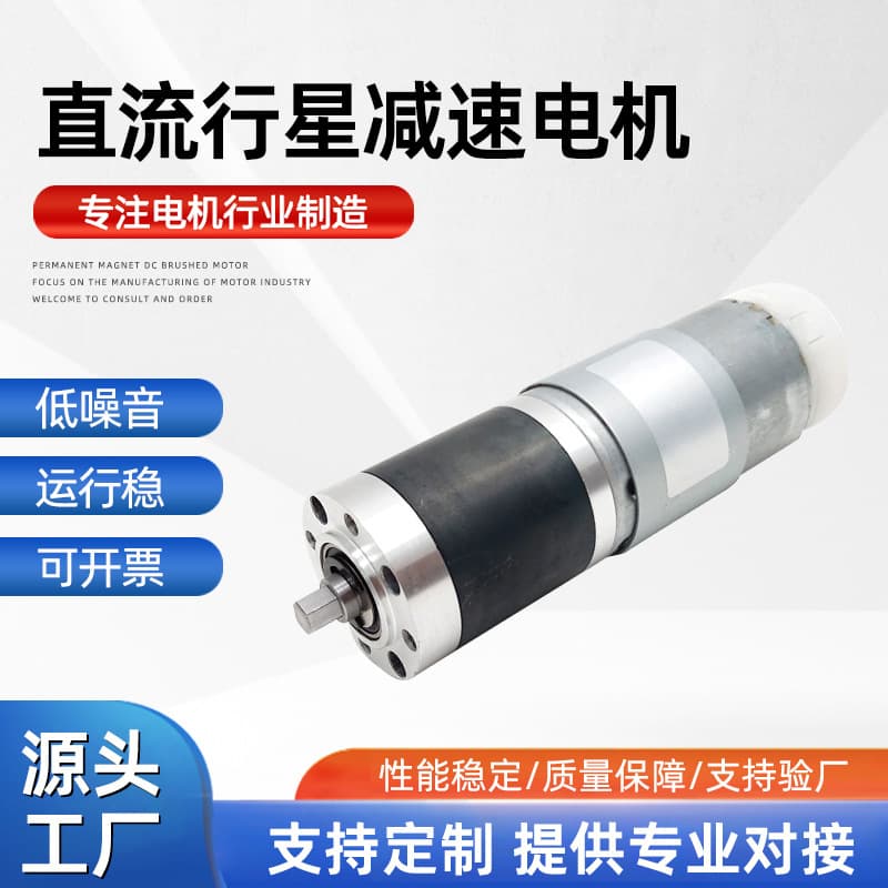 DC Reduction Motor Planetary Gear 12V 24V Micro Adjustable High Torque Forward Reverse Low Speed Motor Custom