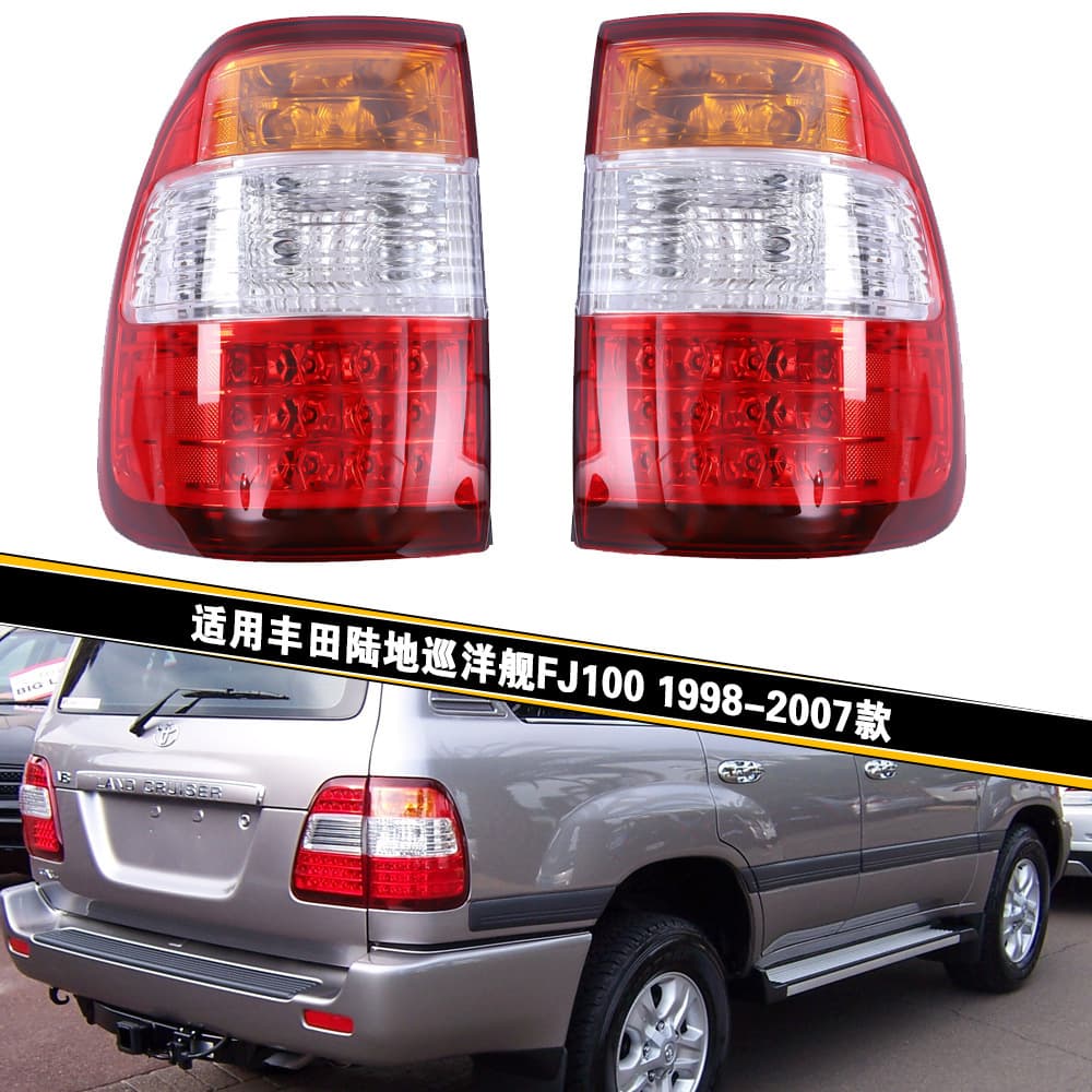 Suitable for Toyota 98-07 Land Cruiser Fj100 Modified LED Rear Tail Light Reversing Light Shell Brake Lampshade