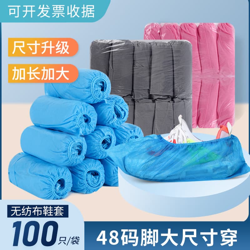 Extra Large Size Thickened Disposable Shoe Covers, Household Indoor Non-Woven Non-Slip Dustproof Enlarged Adult Men's Foot Covers