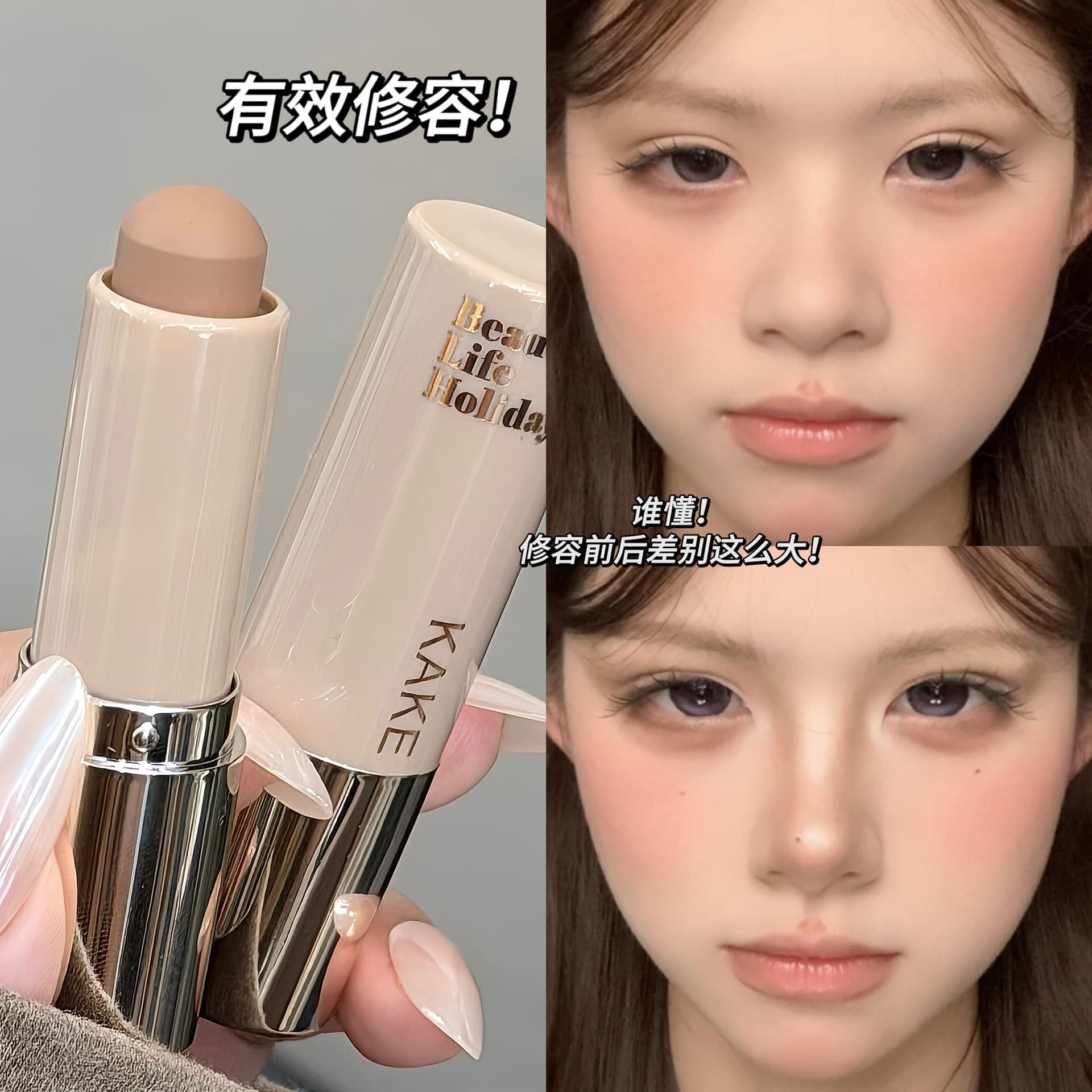 KAKE Cloud Shadow Mist Contour Stick Matte Single Color Nose Shadow 3D Student Domestic Cosmetics Flawless