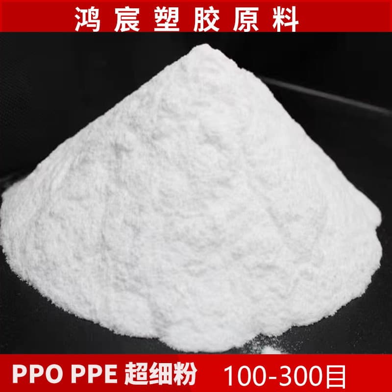 Japan Mitsubishi PPE Powder PPO Powder Polyphenylene Oxide Plastic Fine Powder, High Temperature Resistant, High Flow for Spraying