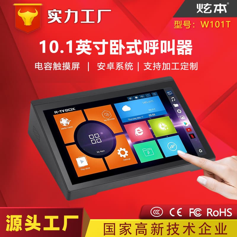 Factory Custom 10.1-inch Call Device Evaluator Android All-in-One Government/Commercial Touch Desktop Display