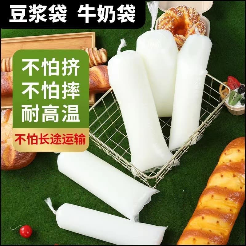 Thickened Ice Pillow Bags for Soy Milk, Milk Tea, Ice Crush, and Blender Machines - Flat Mouth Freeze Water Container Bags
