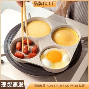 Cross-Border Mafan Stone Non-Stick Four-Hole Flat Egg Burger Pan Induction Cooker Special Household Breakfast Mini Egg Pan